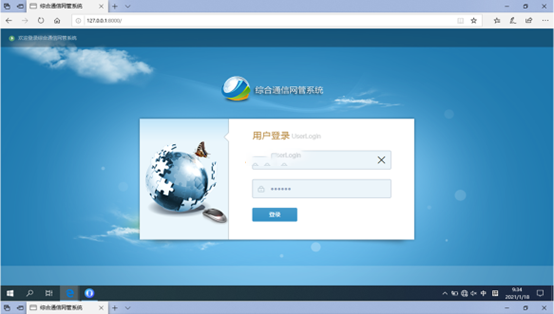  乌坡镇无线通信对讲调度网管系统