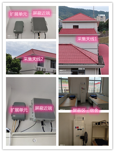  乌坡镇某武警部队宿舍屏蔽案例（数字信令级）