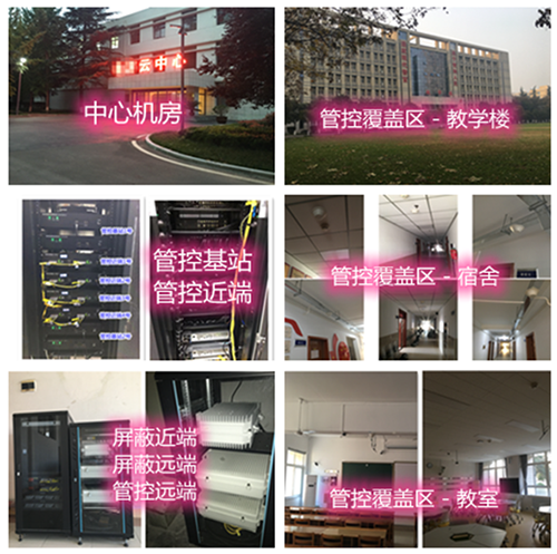  乌坡镇某军事院校管控案例（数字信令级）