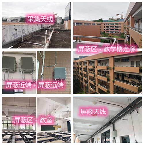  乌坡镇某中学考场屏蔽案例（数字信令级）